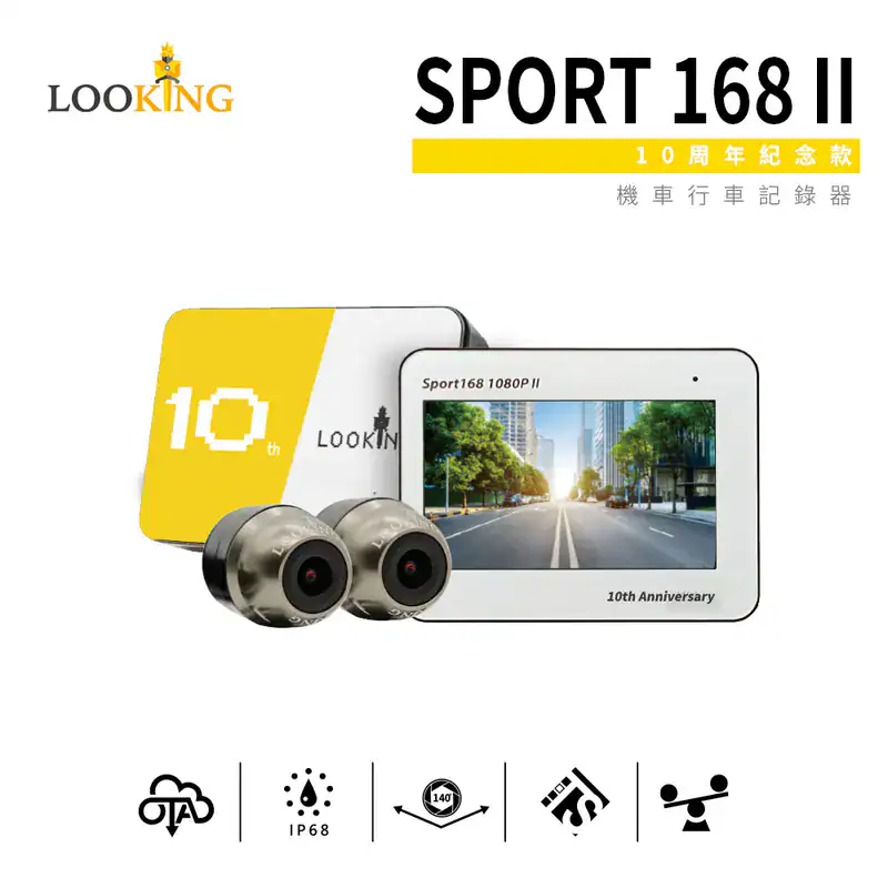 錄得清 SPORT 168 被網友評價為最耐用的行車記錄器