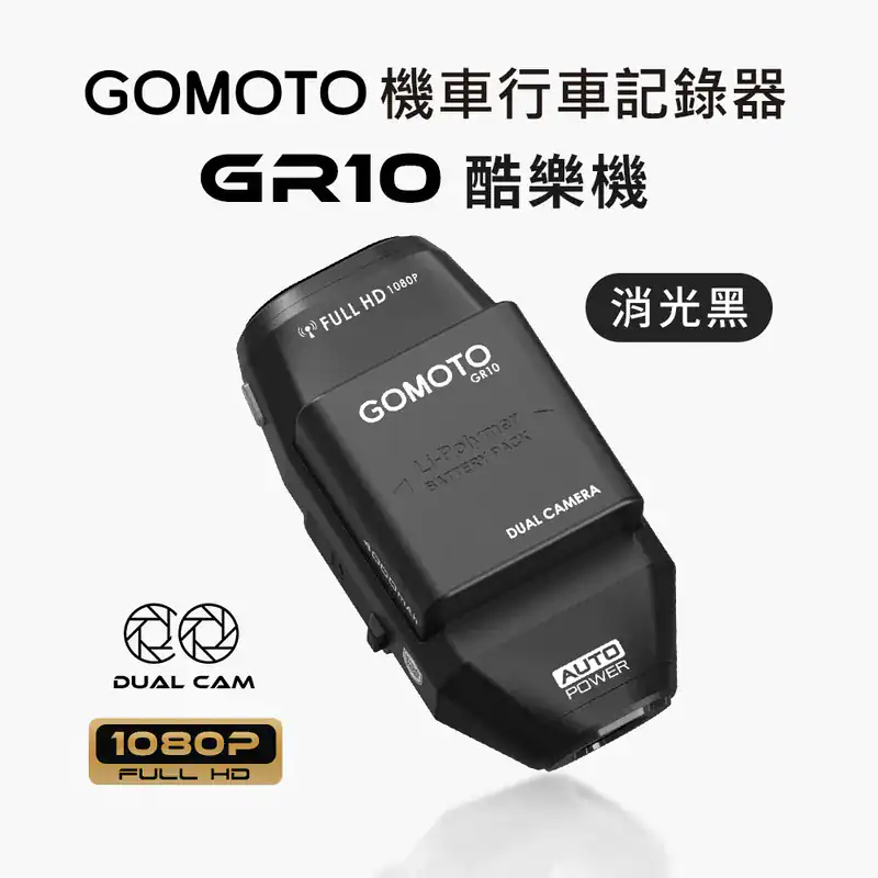 GOMOTO GR10