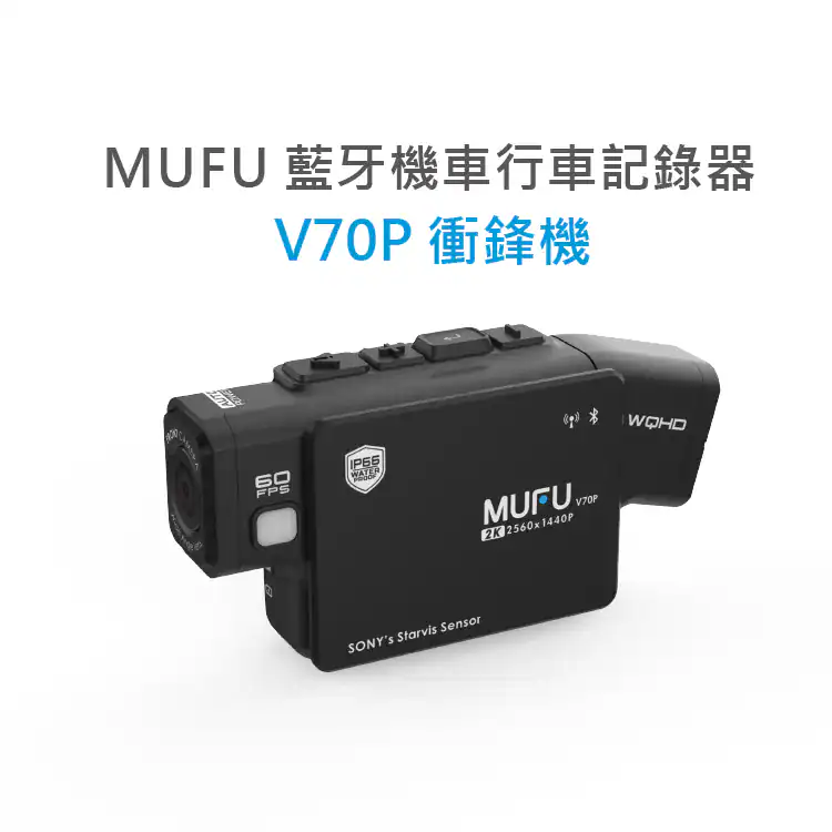 MUFU V70P
