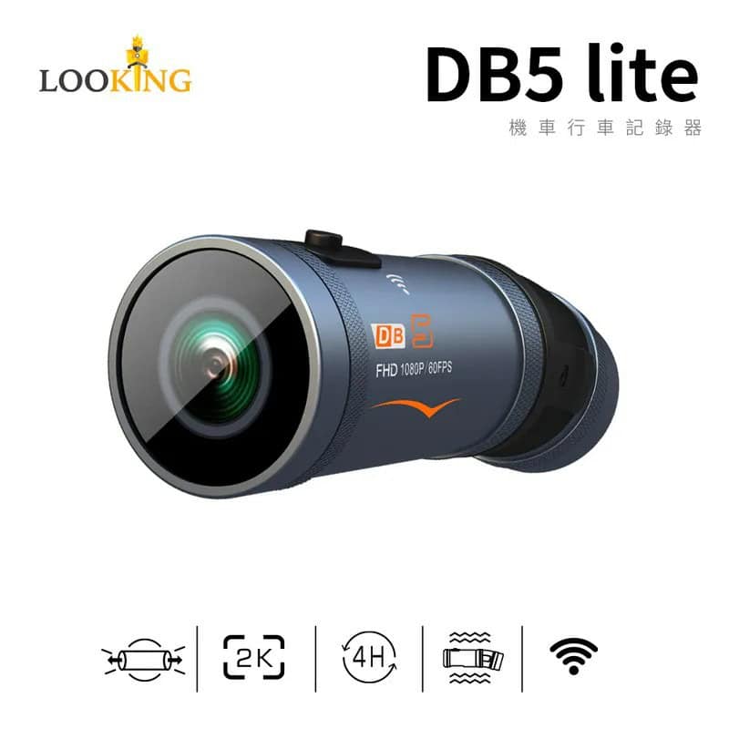 錄得清 DB5 LITE 頭戴式行車記錄器讓攝影效果大升級