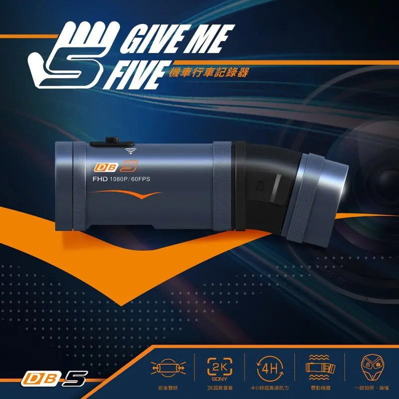 前後皆可攝影的 錄得清 DB5 LITE 頭戴式行車記錄器